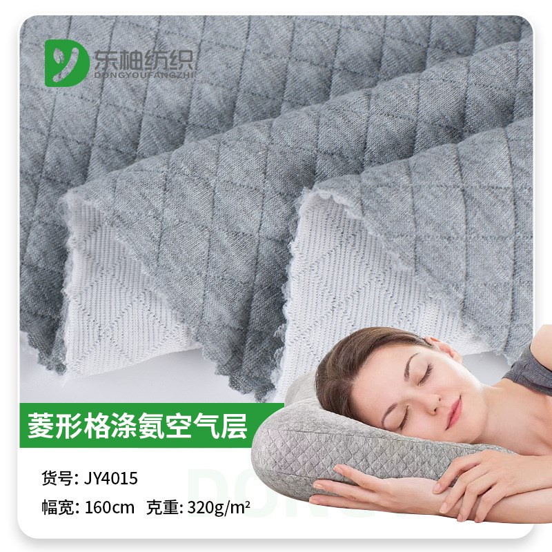 现货菱形格三层夹棉涤氨空气层面料  卫衣枕套床垫针织布料