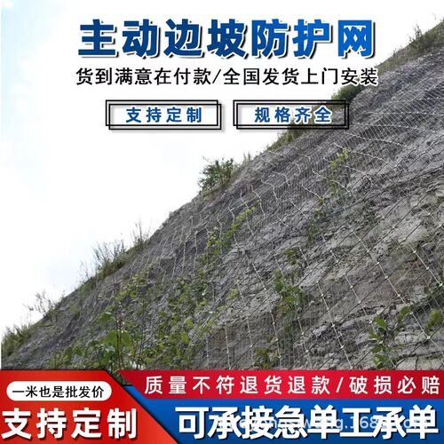 主动被动边坡防护网柔性钢丝环形网山体防滑坡防落石菱形防护网