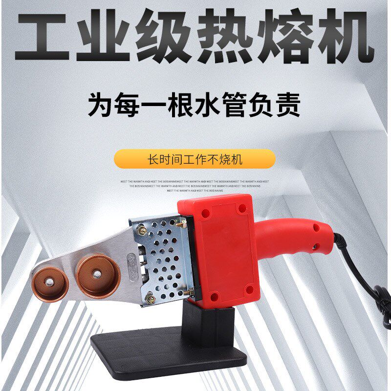 厂家高档热熔器ppr水管热熔机接口对接器家用焊接模头 热容器