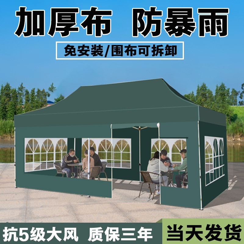 遮阳棚折叠伸缩式户外活动帐篷摆摊四脚伞棚子汽车停车棚防雨围布