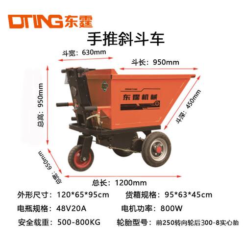 爆品工地电动灰斗车手推搬运车建筑工程车拉N砂浆水泥三轮车养殖
