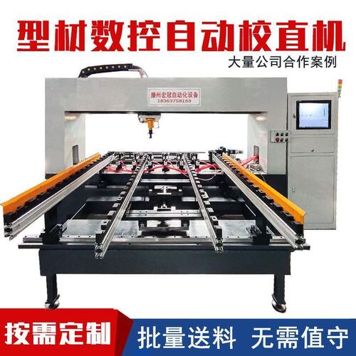 高精度数控型钢立式液压调直机 扁钢齿条矫直机 方钢油压校直机