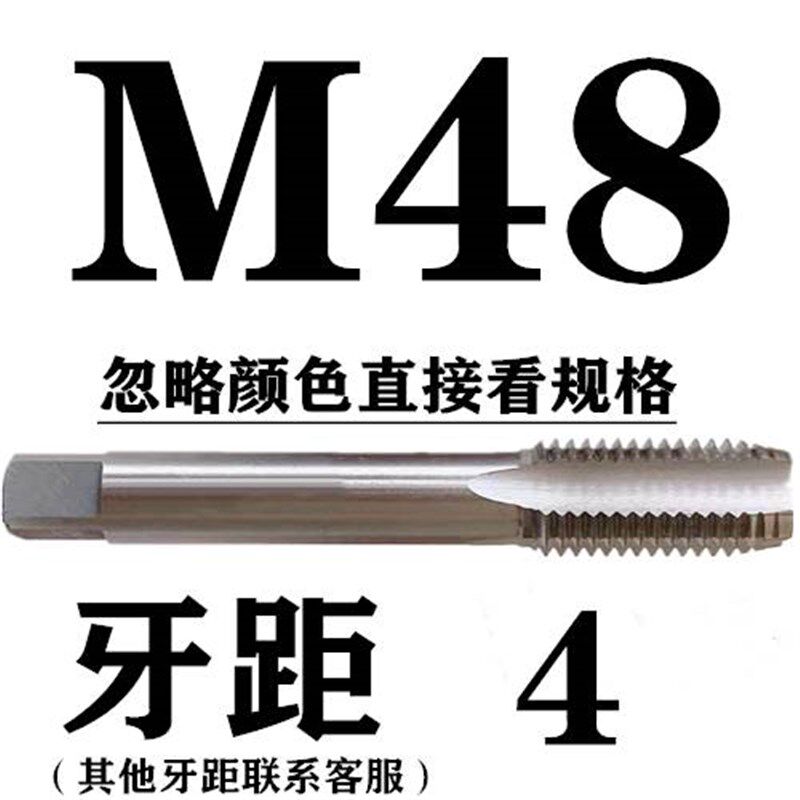 新款机用丝锥M36M38M40M42M45M48M50M52m5N6m60m64大丝攻细牙非标