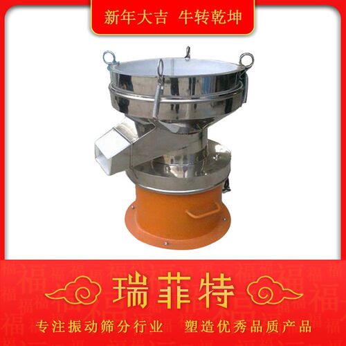 450型浆渣振动过滤筛  超静音震动筛分机 小型树脂液振动过滤设备