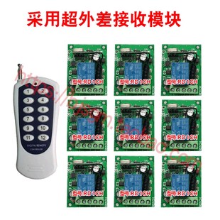 12V24V220V9路无线遥控开关灯具店改装 电机马达门禁航模控制器