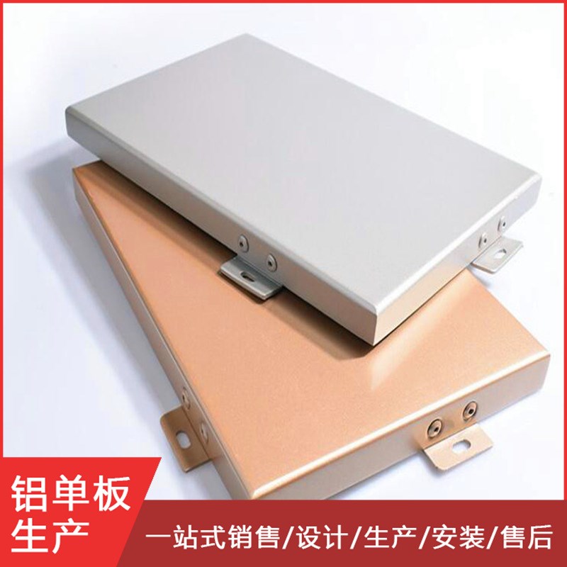 外墙装饰工程铝铝板 氟碳烤漆造型铝单板 仿木纹弧型铝单板幕墙