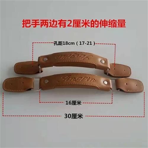 箱包配件把手通用拉杆箱配件手把旅行箱行李箱提手拉手可伸缩拎手