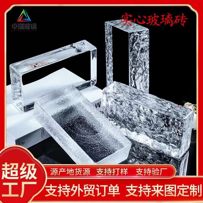 玻璃砖气泡磨砂实心水晶砖彩色热熔砖透明方形吧台隔断墙砖