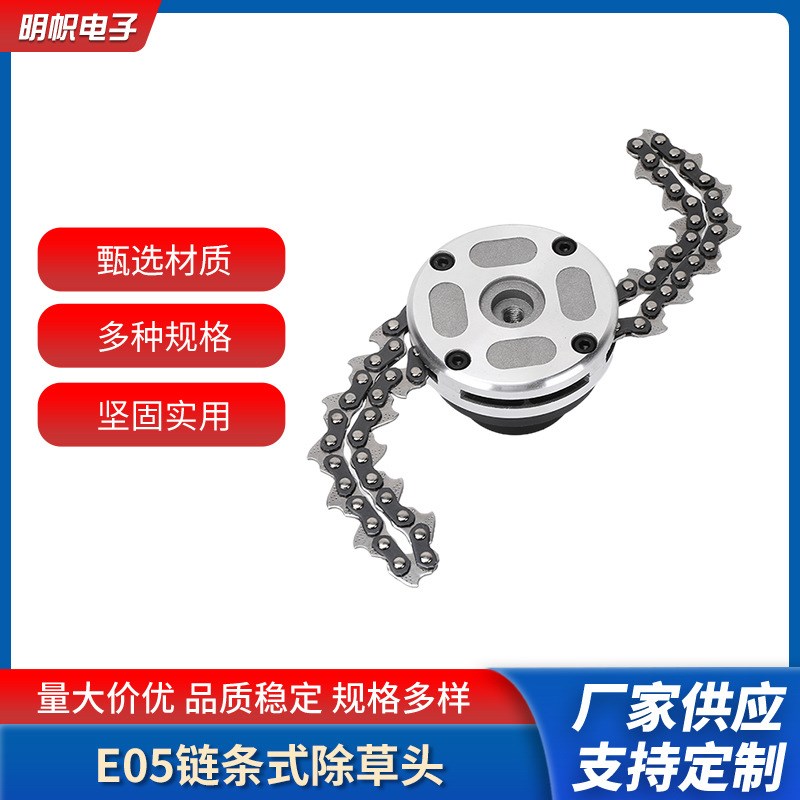 款式多样园林草坪杂草修剪燃油割草机五金工具配件链条式除草头图片