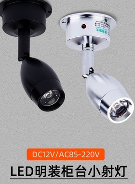 黑色led明装小射灯1W3W迷你彩色12V聚光背景墙吸顶免开Z孔万向可