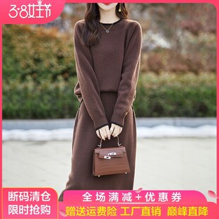 裙子 针织套装 100%纯羊毛衫 女圆领拼色毛衣半身裙两件套宽松羊绒衫