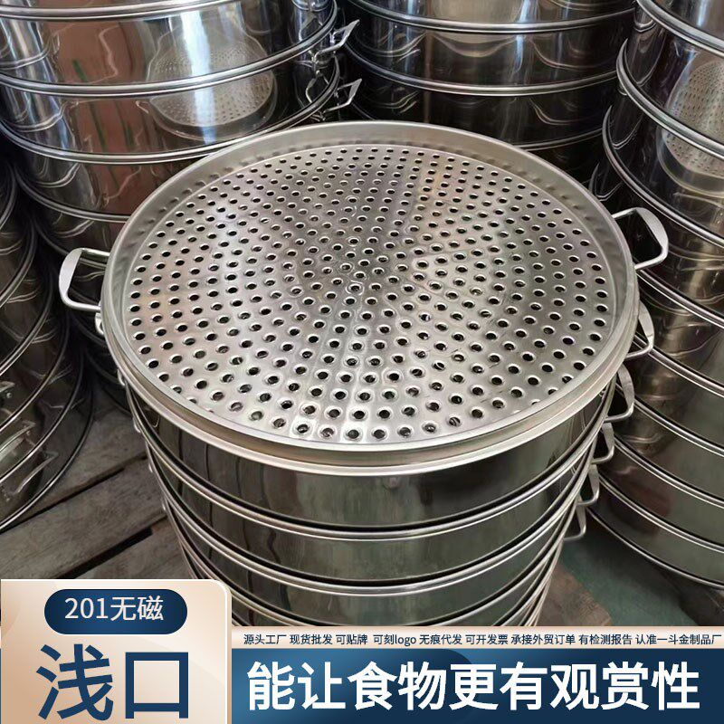 无磁一体双耳多功能包子蒸笼屉锅 浅口加厚大蒸笼52cm商用不锈钢