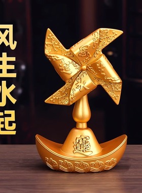 元宝风车转转小摆件风扇风声水起桌面汽车装饰招财转运幸运摆件