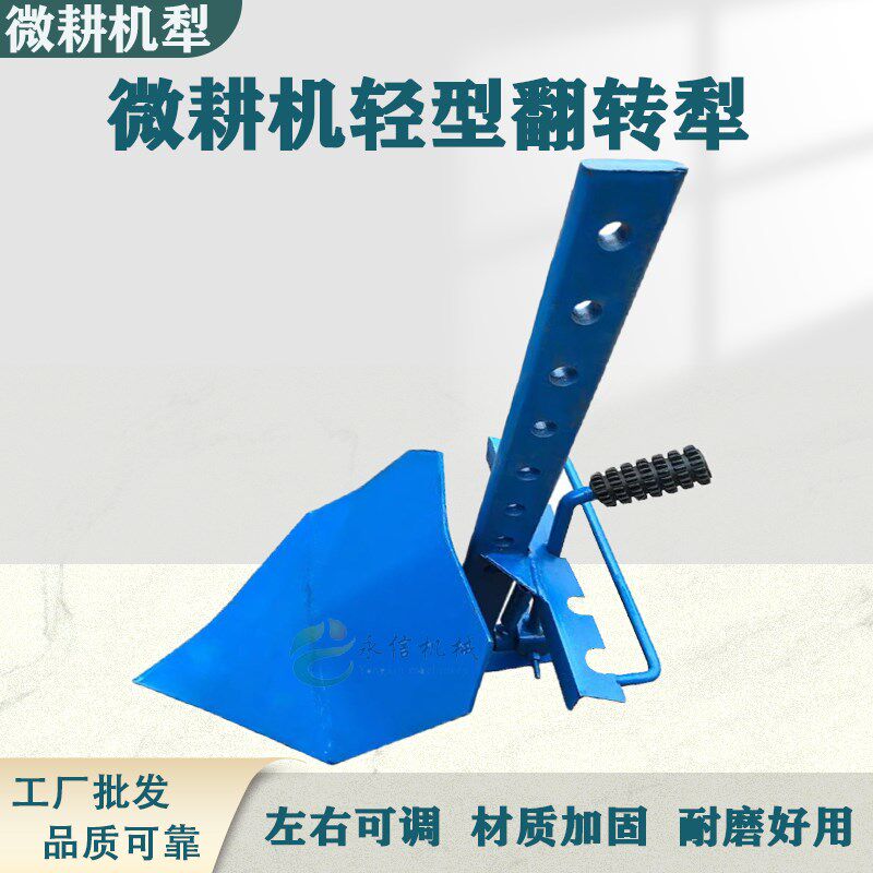 汽柴油微耕机配件大全轻型犁铧翻转开沟松旋耕机刀具双面农用翻土图片
