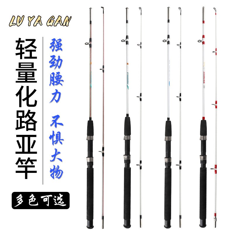 实心路亚竿玻璃钢插节鱼杆厂家批发 M调插接手海两用抛杆路亚鱼竿