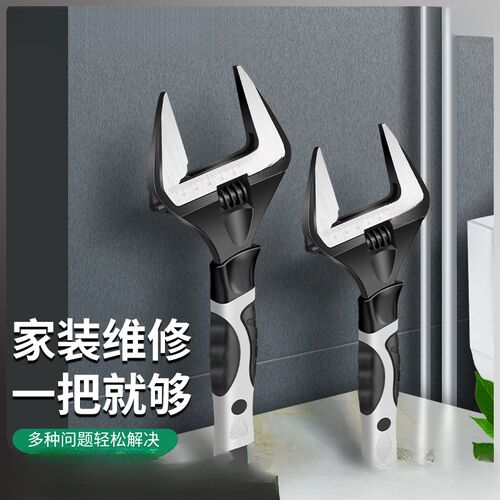 活动扳手工具大开口多功能活口万C能扳手卫浴扳手水槽水管万用板