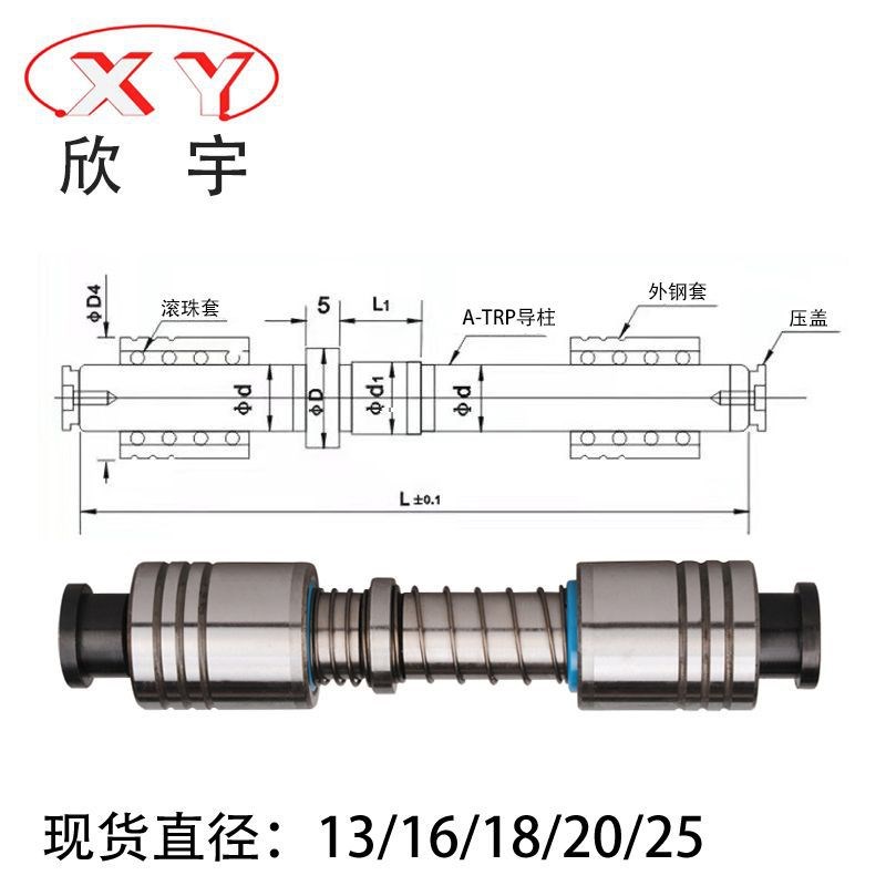 厂家现货直销精密导柱导套十字滚珠导柱导套滚珠导柱导套