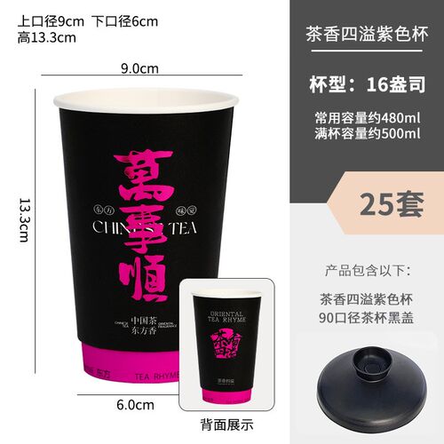 国风新中式茶饮杯一次性奶茶杯烫金纸杯子带盖商用纸杯定印制logo