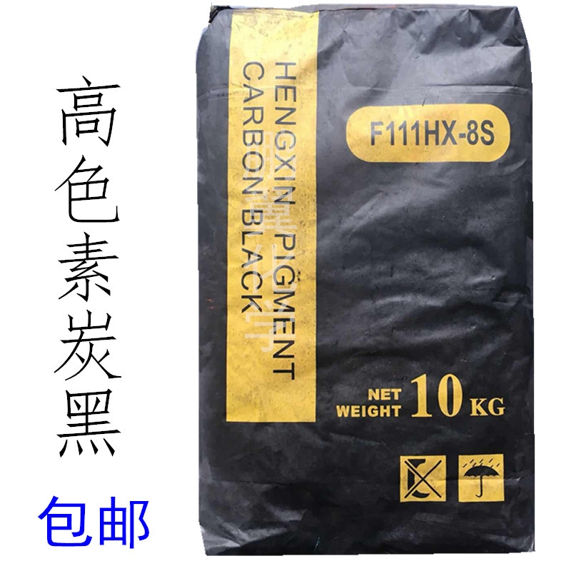 黑燕牌高a色素碳黑炭黑颗粒炭黑N330炭黑粉状碳黑水泥勾缝剂用炭
