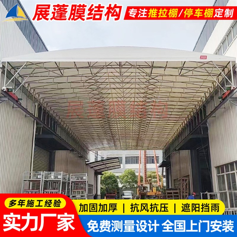 工厂仓储移动伸缩雨棚户外活动仓库电动推拉蓬杭州悬空轨道推拉篷