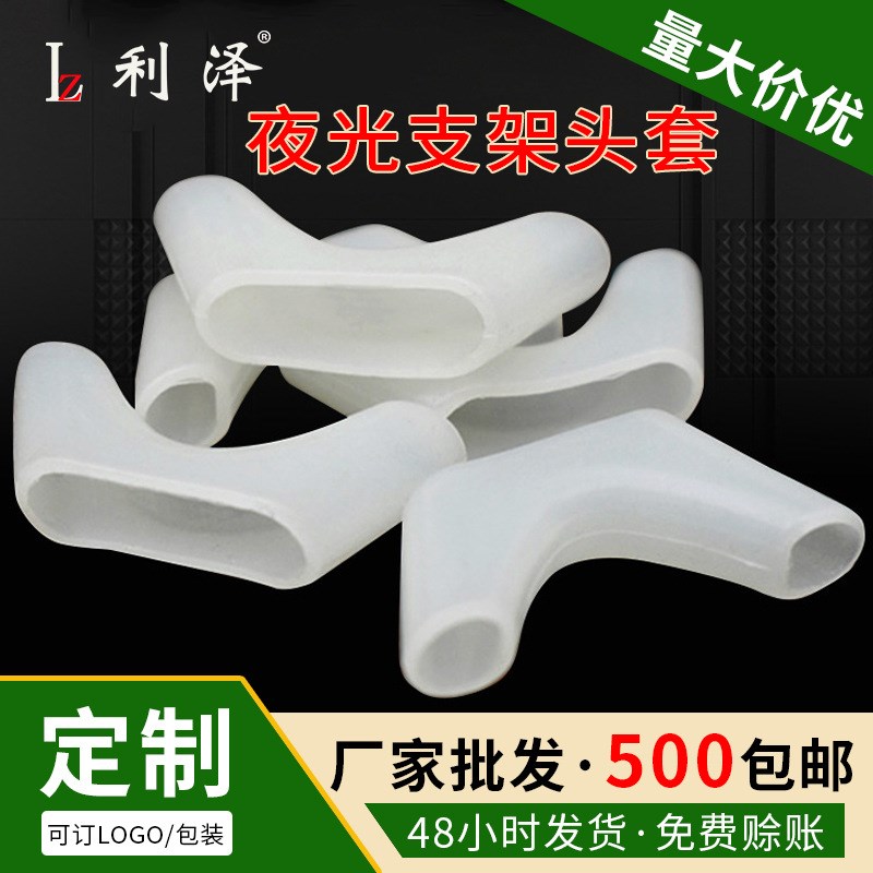 夜光钓鱼支架头套加厚炮台夜光支架保护套垂钓通用不伤竿前叉头套