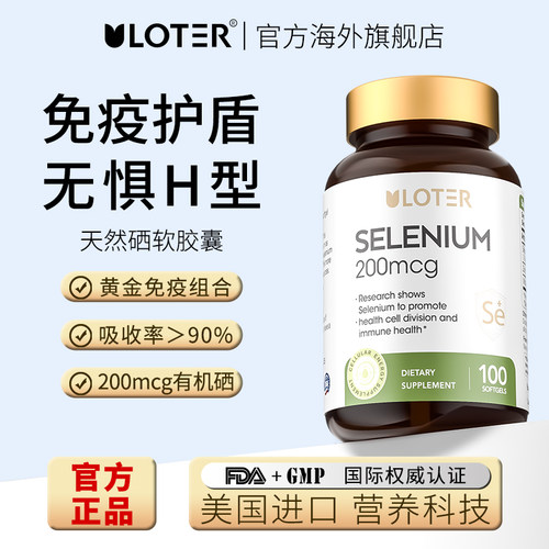 美国进口有机麦芽硒片胶囊100粒