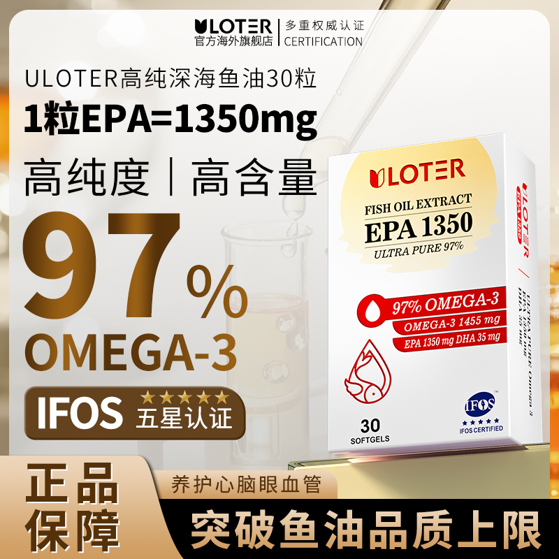 美国高纯度高含量epa深海鱼油