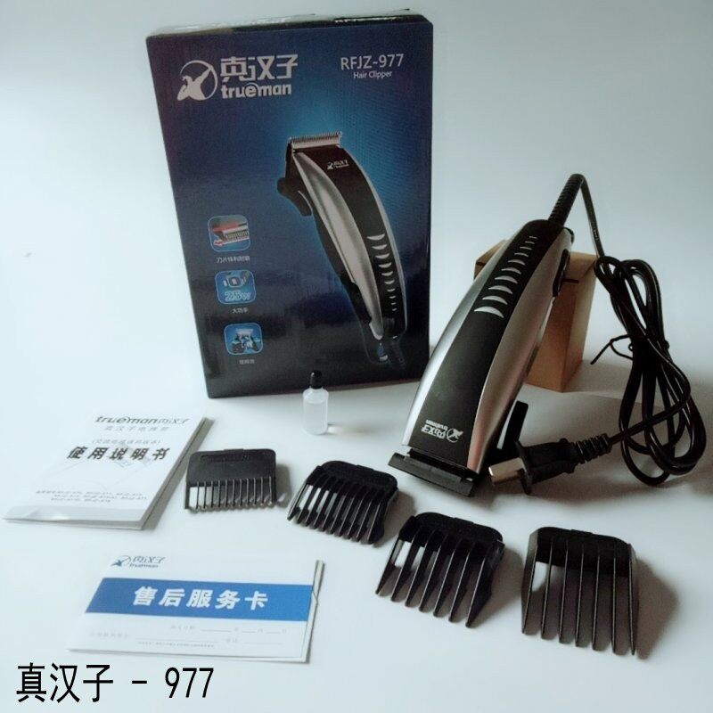 真汉子977成人理发器 剃头刀 电动推剪 婴童直插式理发器