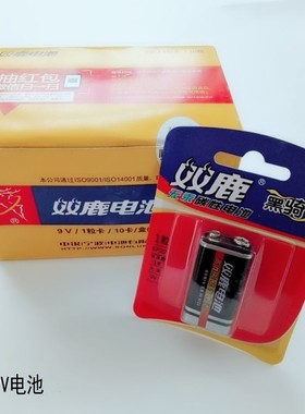 双鹿挂卡9V黑骑士碳性电池遥控器万用表用6F22X 9v电池