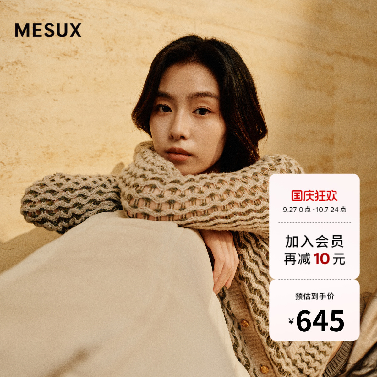 MESUX米岫新品女绵羊毛高定小香风提花开衫MMFUE501