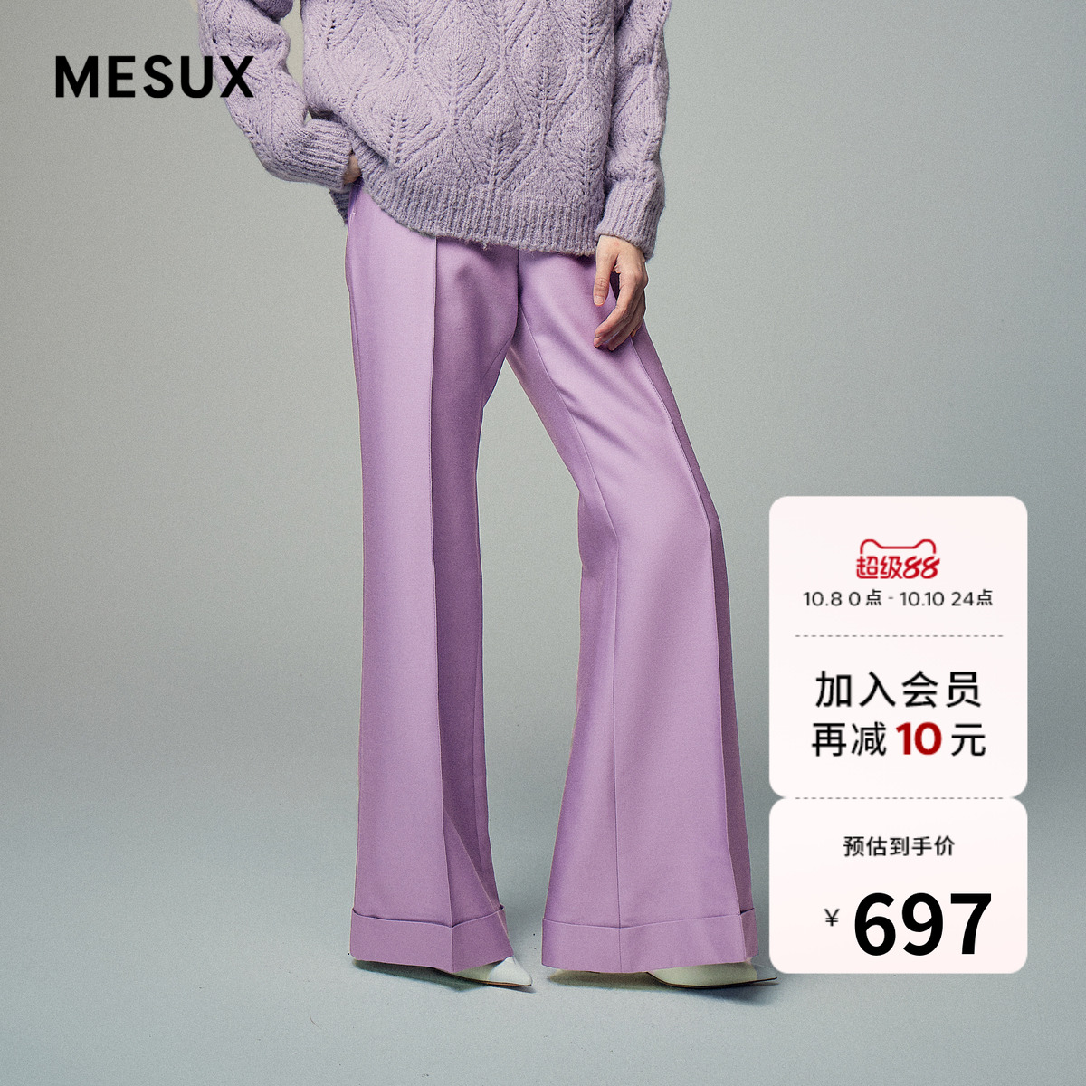 MESUX米岫时尚设计绵羊毛女装珠链装饰喇叭裤MLWUQ405