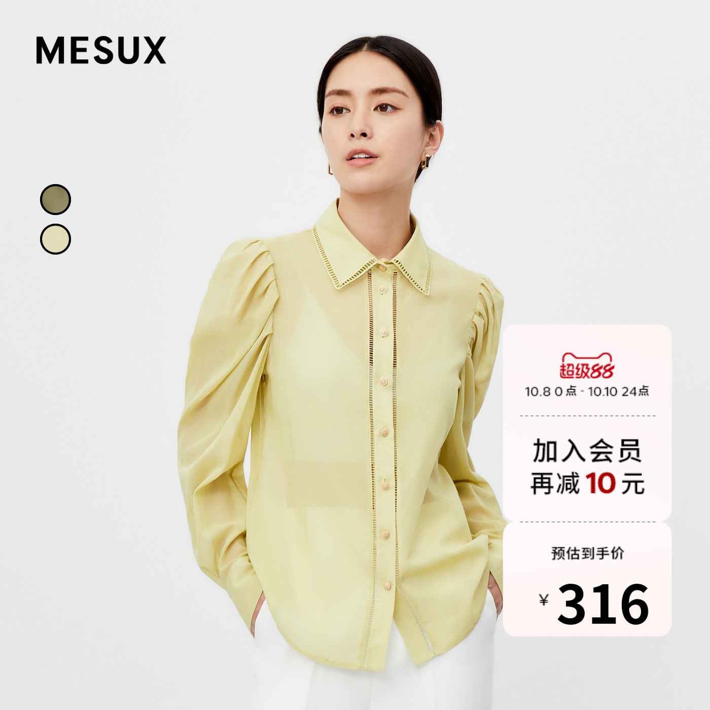 MESUX米岫镂空装饰宫廷泡泡袖长袖法式设计感衬衫女MKMDC408