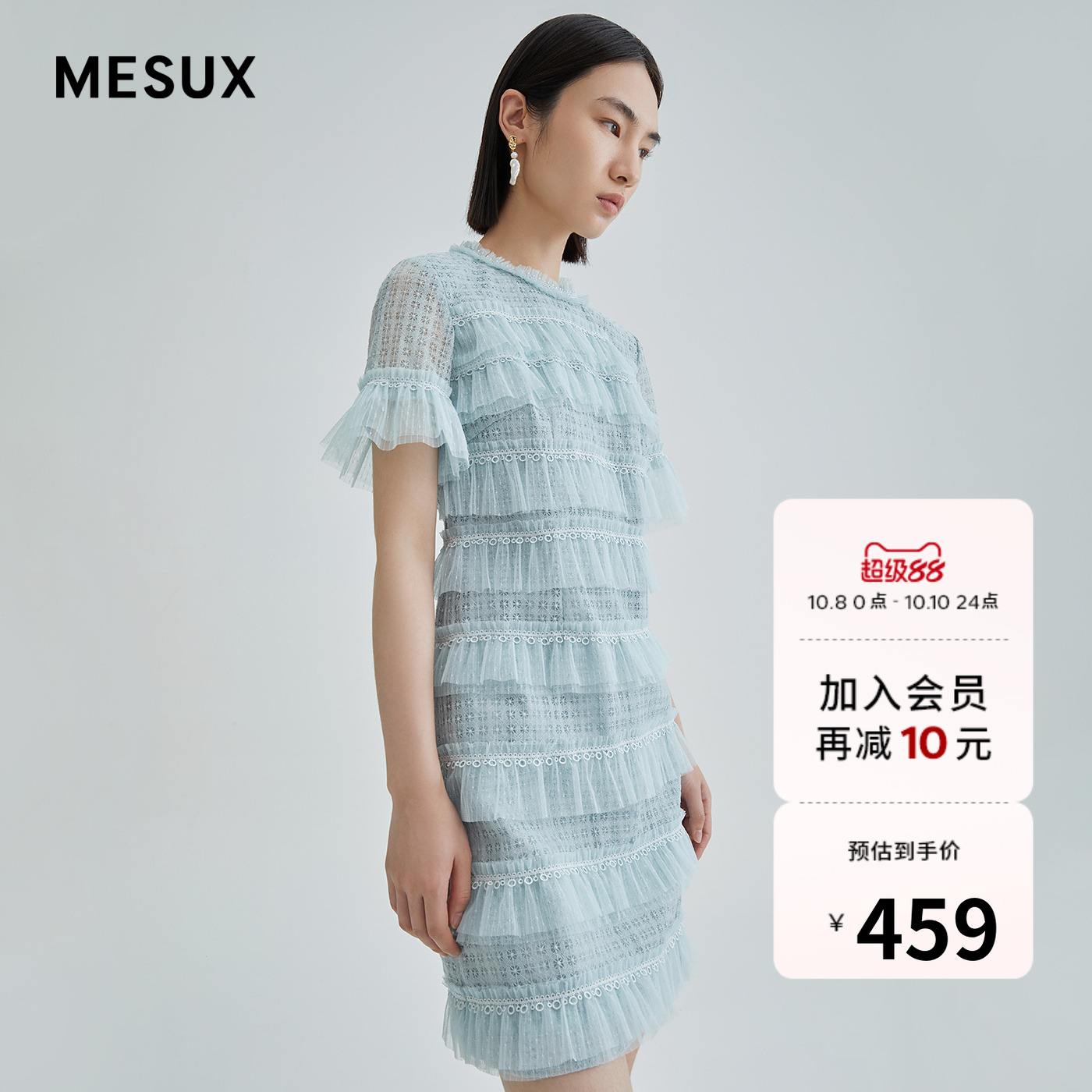 MESUX米岫蕾丝设计感休闲夏日风圆领短袖蛋糕裙式连衣
