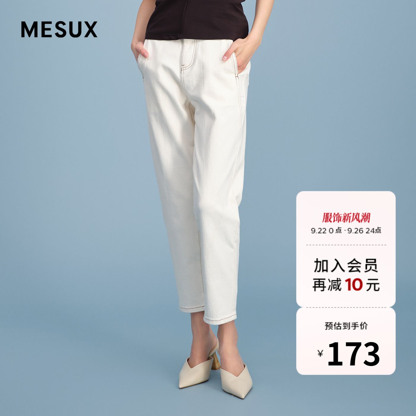 MESUX米岫高支弹力棉夏季女装遮胯显瘦高腰白色牛仔裤女MKMDR401