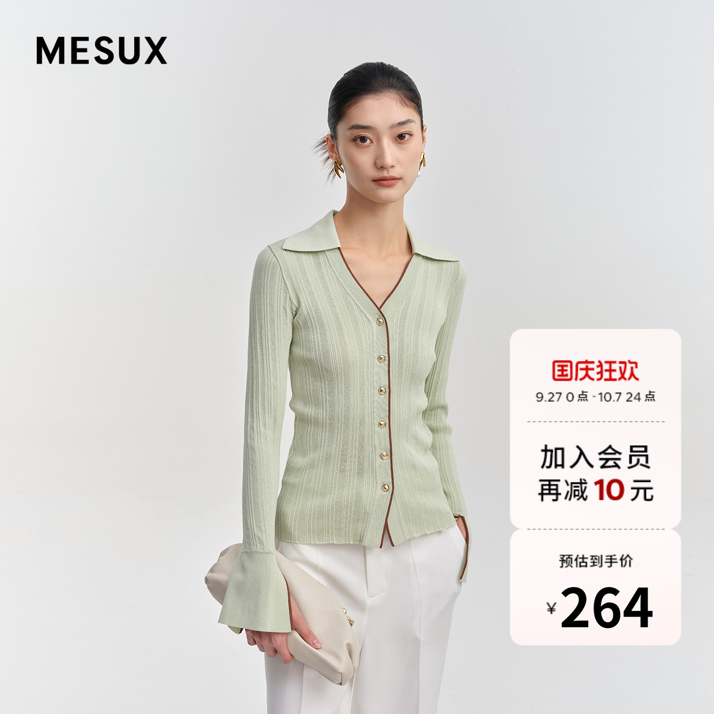 MESUX米岫进口纱线撞色包边金属扣开衩V翻领针织开衫女MKMDE404