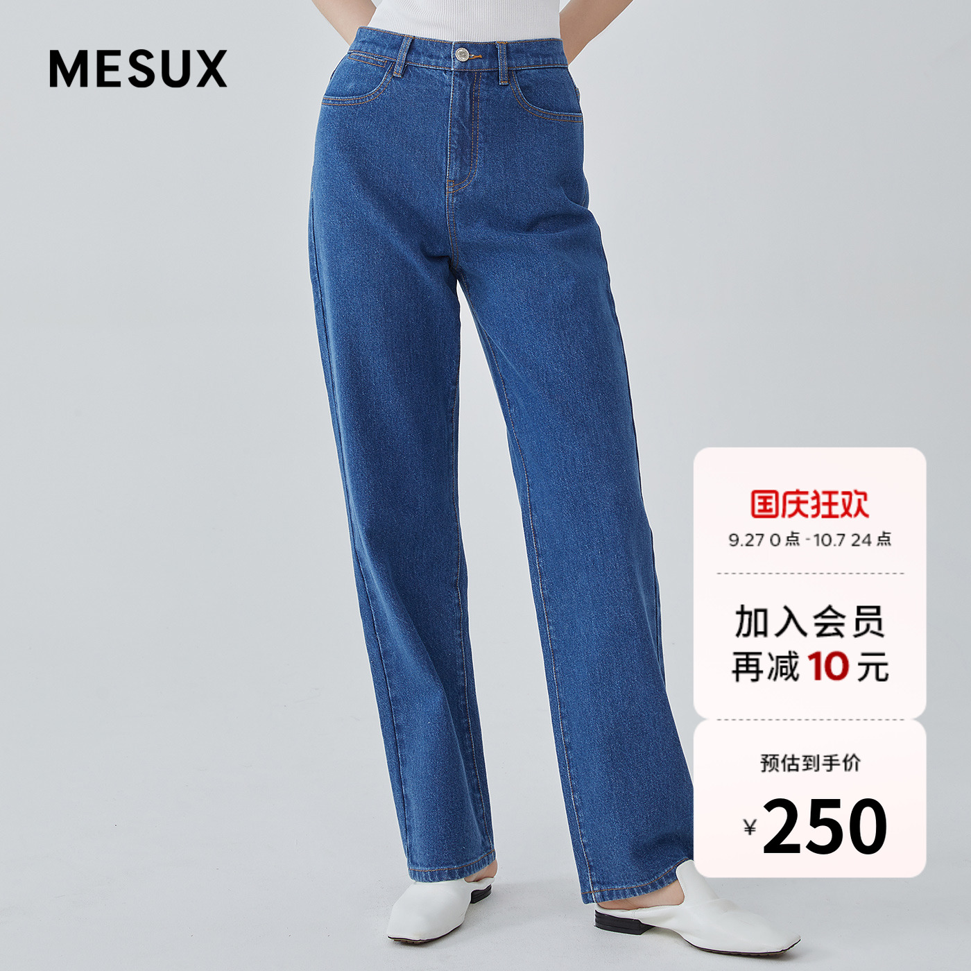 MESUX米岫秋简洁微弹复古洗水摩登直筒修身牛仔裤MKFUR411