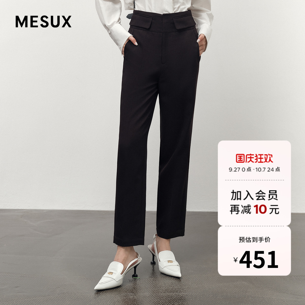 MESUX米岫秋季新品小脚翻盖百搭黑色休闲裤女长裤子MLFUQ404