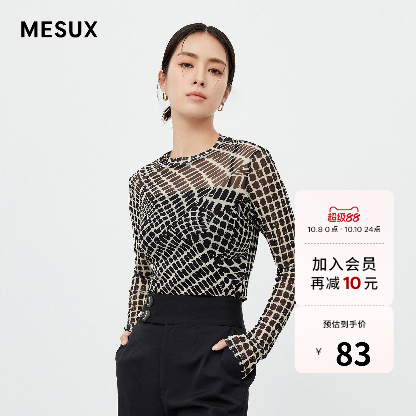 MESUX米岫夏修身针织网布印花网纱长袖打底女MKMUD501