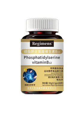 电商直播爆款磷脂酰丝氨酸维生素100片/瓶黄色代发