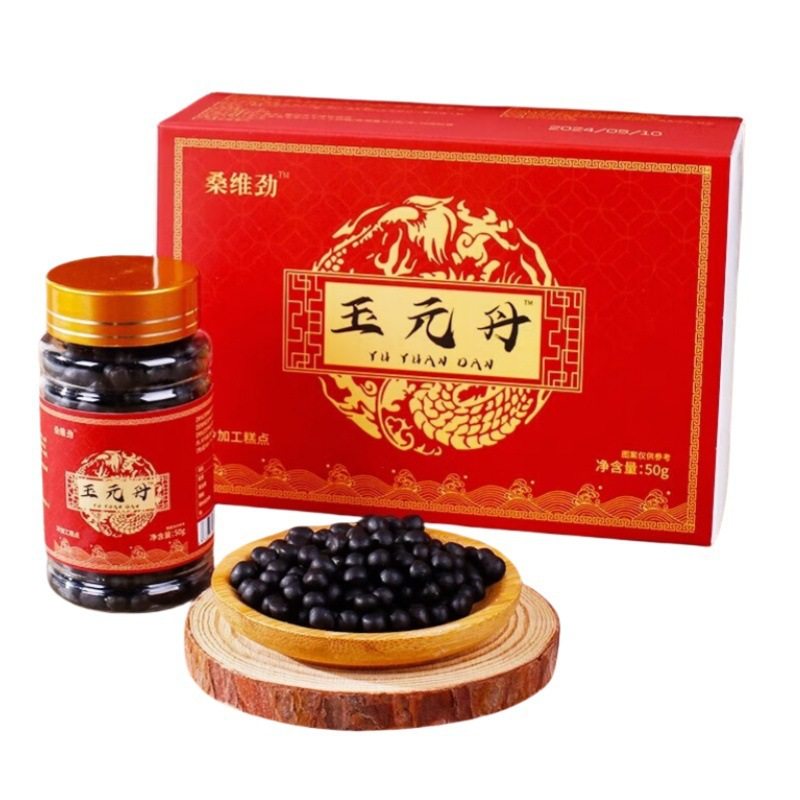 【2盒实惠装】桑维劲玉元丹50g/盒