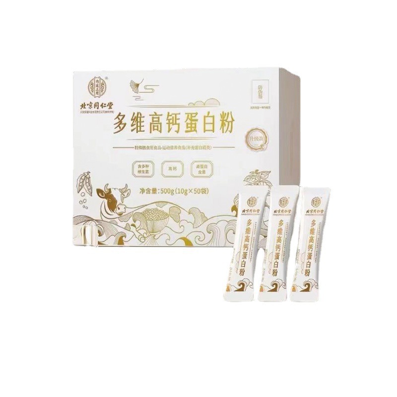 北京同仁堂内廷上用多维高钙蛋白粉500g (10g*50袋）