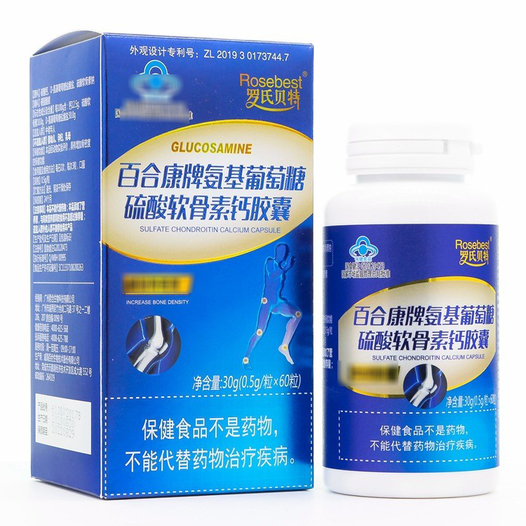 【官方正品】百合康牌氨基葡萄糖