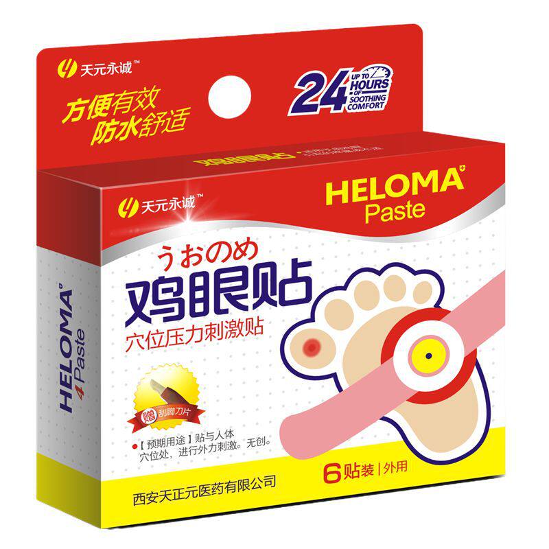 天元永诚鸡眼贴6贴装+刀片穴位压力刺激贴