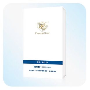 采花狼狼十五喷剂聚虎堂男用外用控延喷雾剂成人情趣用品代发