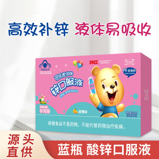 钙加锌口服液儿童钙锌小蓝瓶葡萄糖酸锌钙口服液10支装