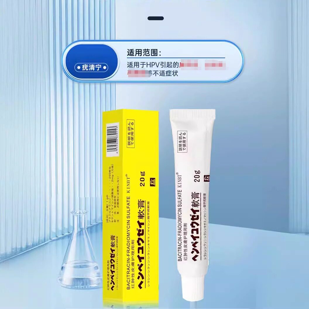 KINBT日文克优膏扁平成人外用抑菌身体乳膏科学研发