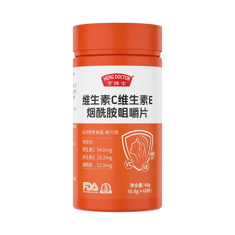 维生素c片维生素e烟酰胺咀嚼片复合维生素b维生素图片