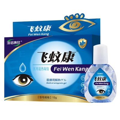 【厂家直发】海诺康欣飞蚊康15g按摩退热凝胶