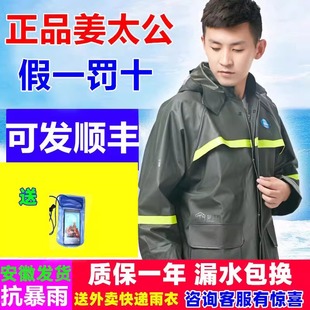 姜太公雨衣雨裤 全身加厚防暴雨男电动车外卖骑手专用分体雨披 套装