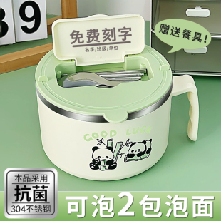 304不锈钢泡面碗带盖宿舍用学生沥水食堂打饭碗个人专用方便面碗
